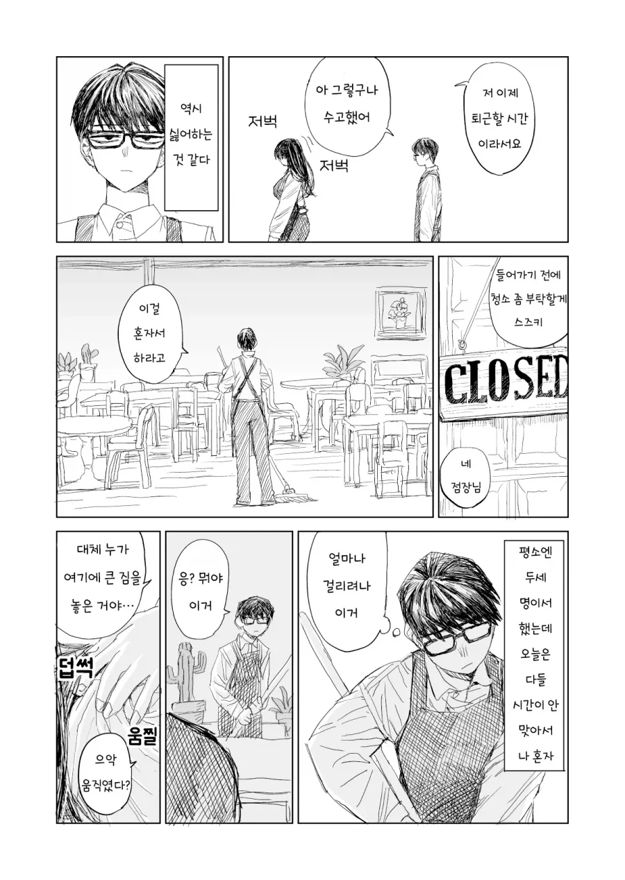 manga_77052516_0a8b_009.webp