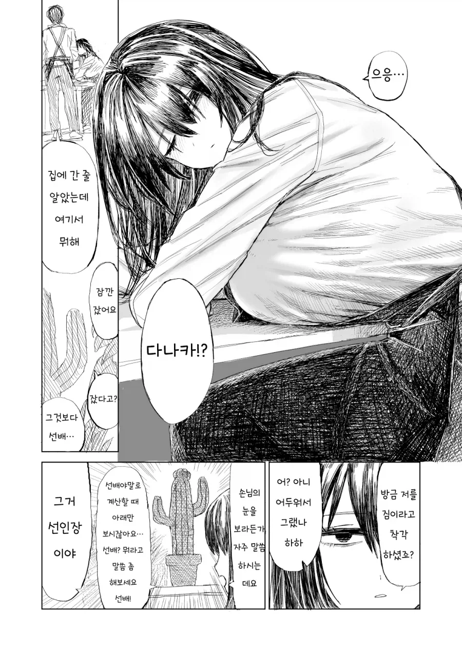 manga_77052516_0a8b_010.webp