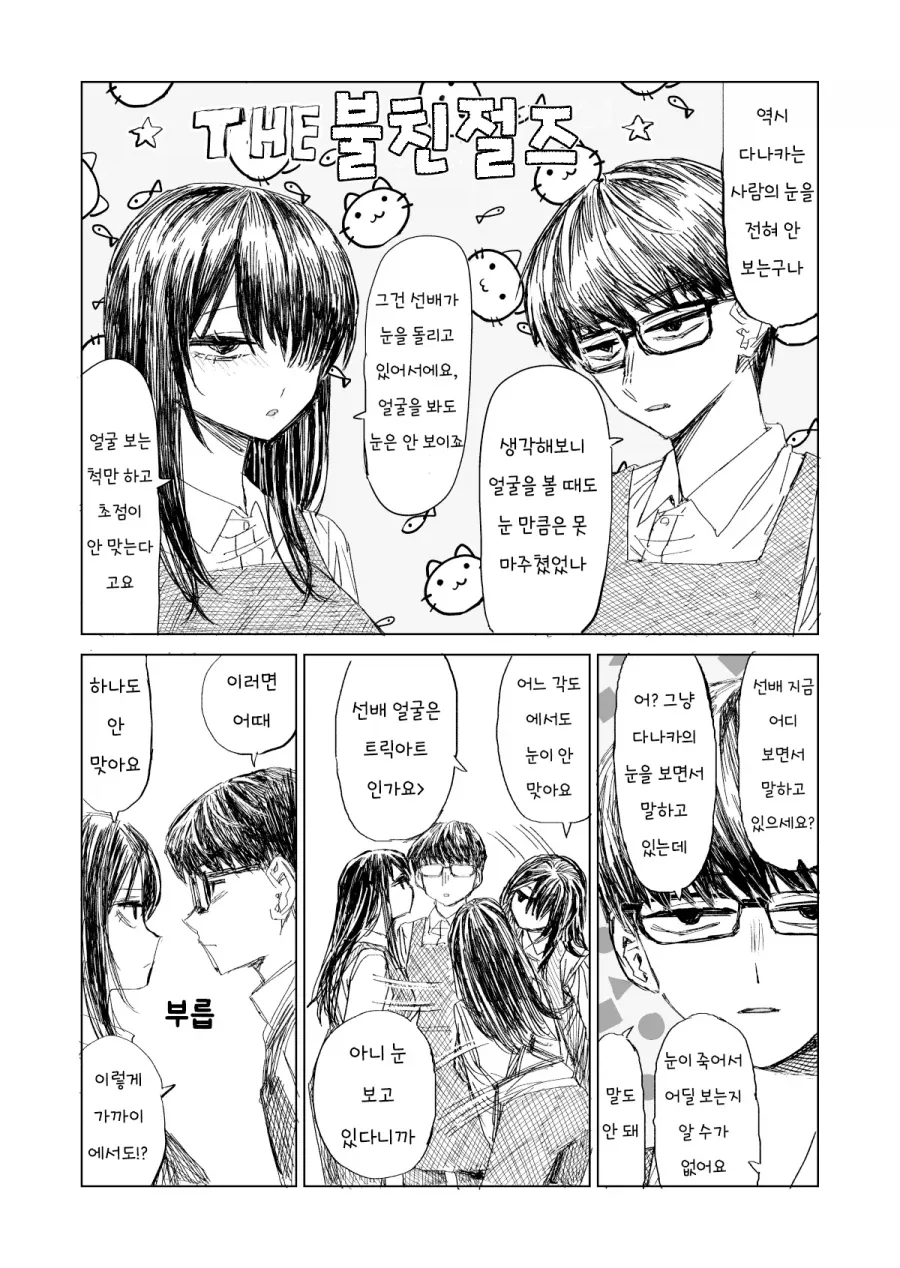 manga_77052516_0a8b_011.webp