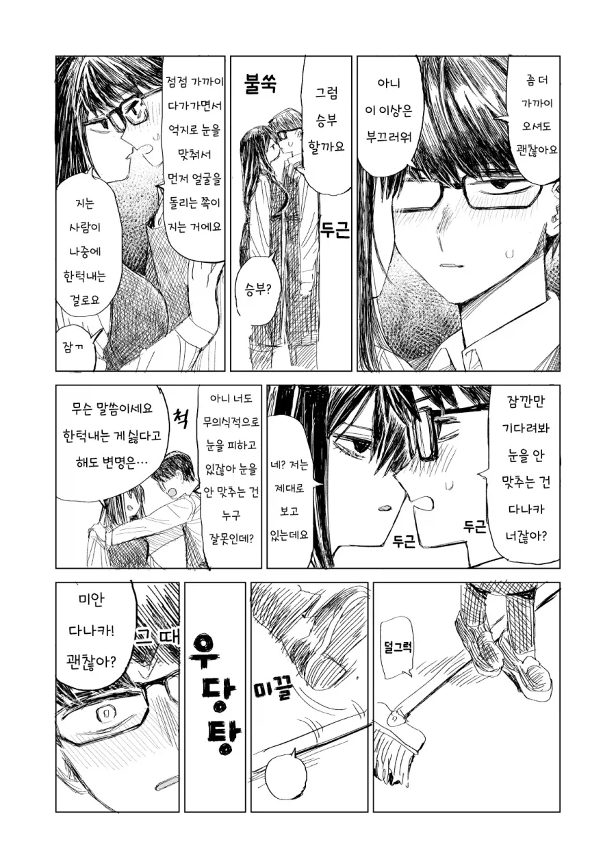 manga_77052516_0a8b_012.webp
