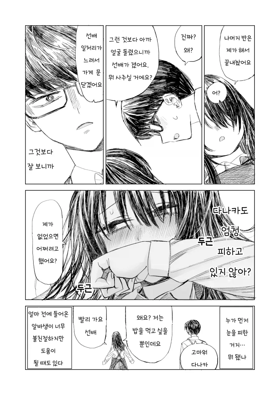 manga_77052516_0a8b_014.webp