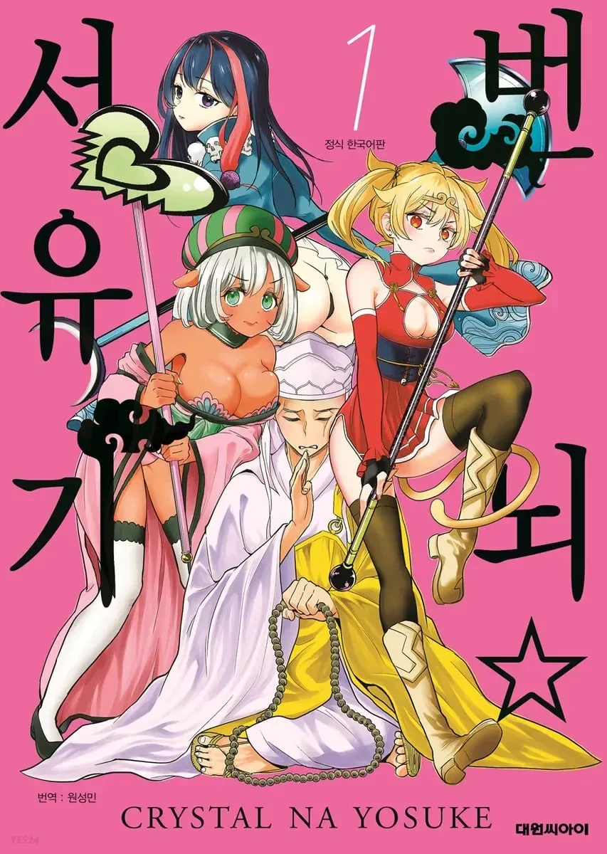 manga_77052590_a08d_001.webp