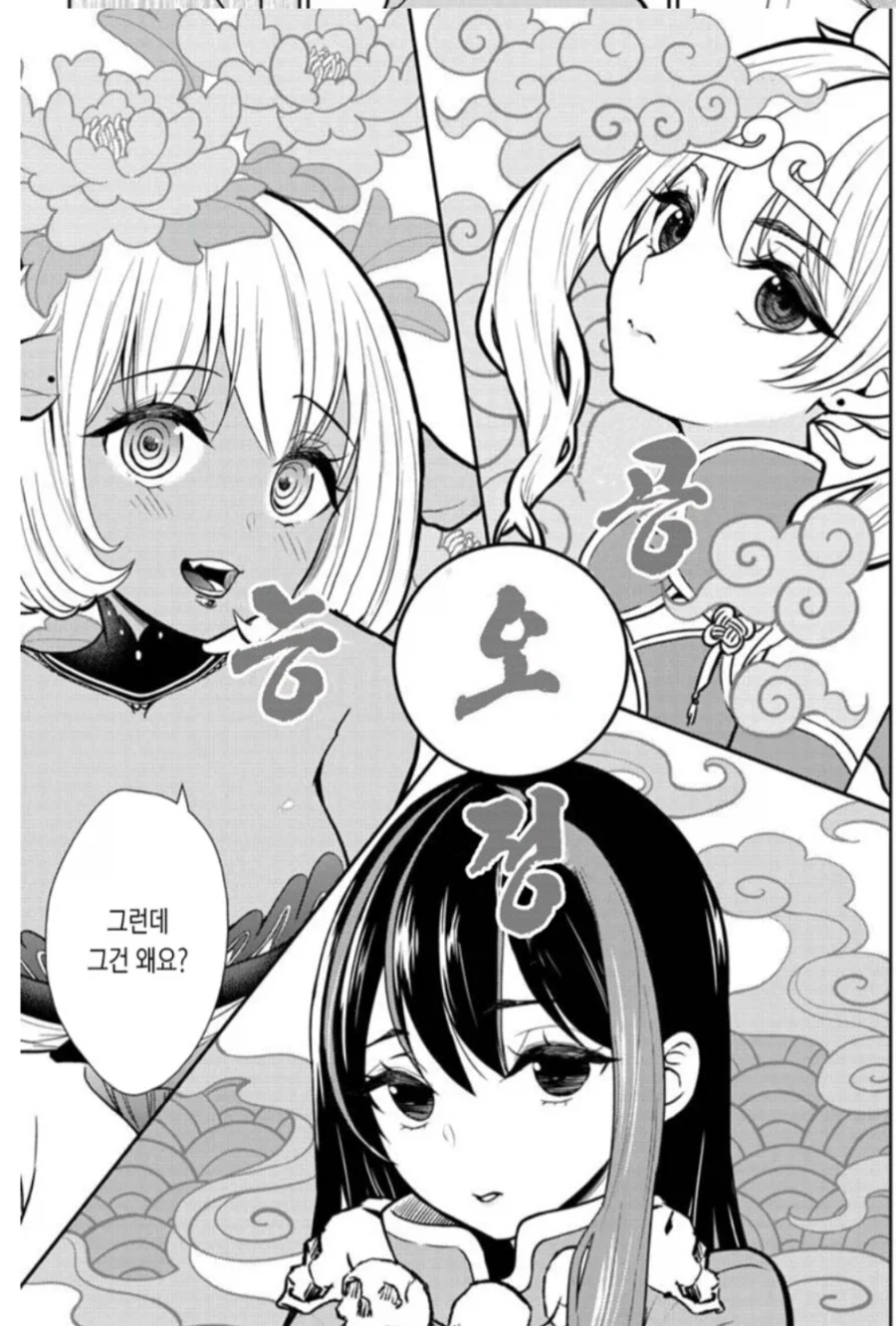 manga_77052590_a08d_002.webp
