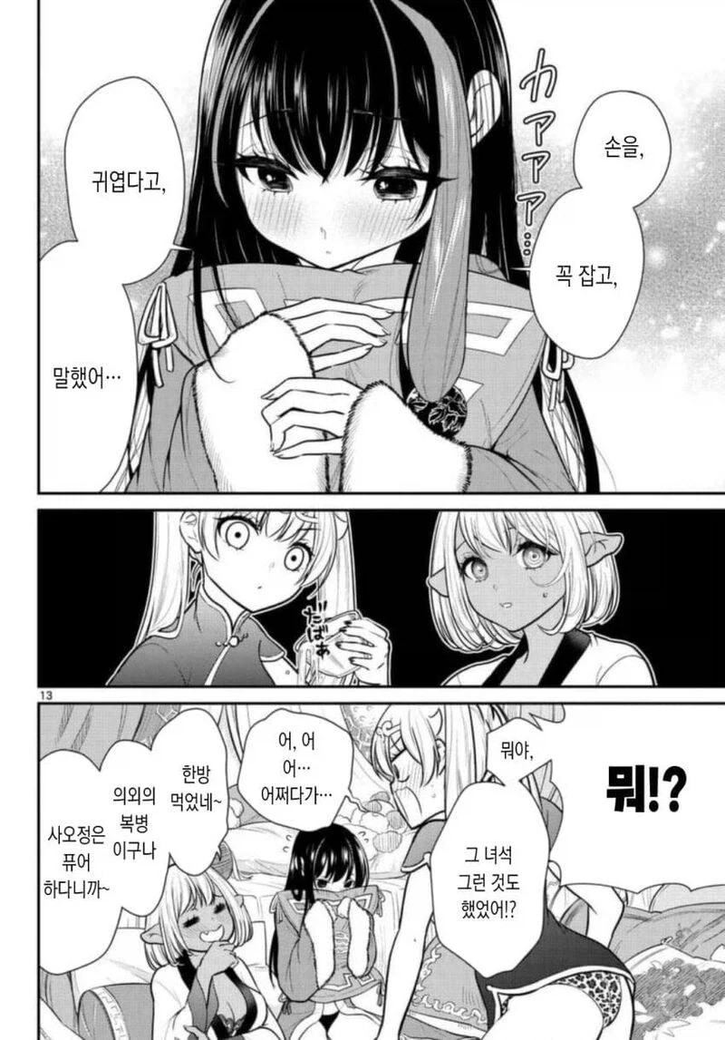 manga_77052590_a08d_004.webp