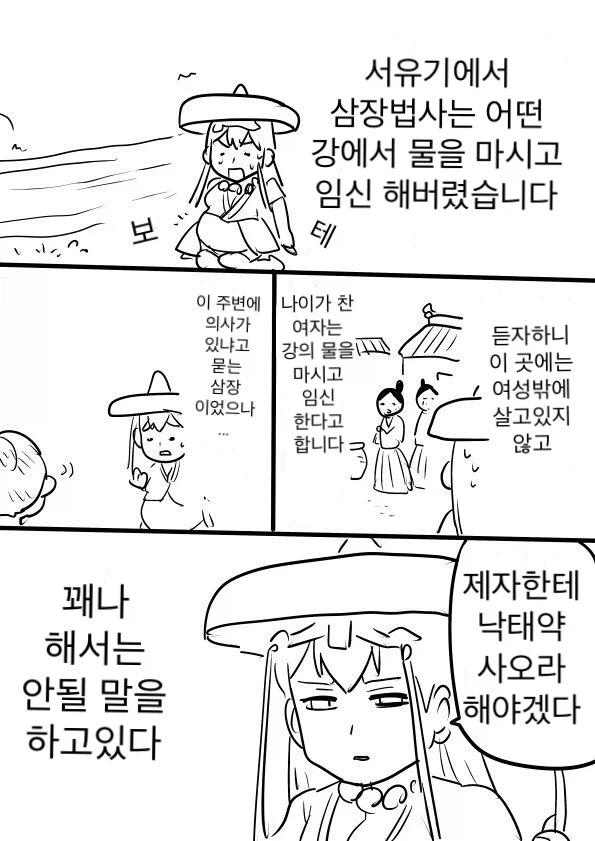 manga_77052590_a08d_007.webp