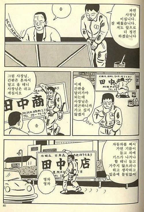 manga_77052608_98f6_003.webp