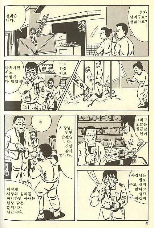 manga_77052608_98f6_004.webp