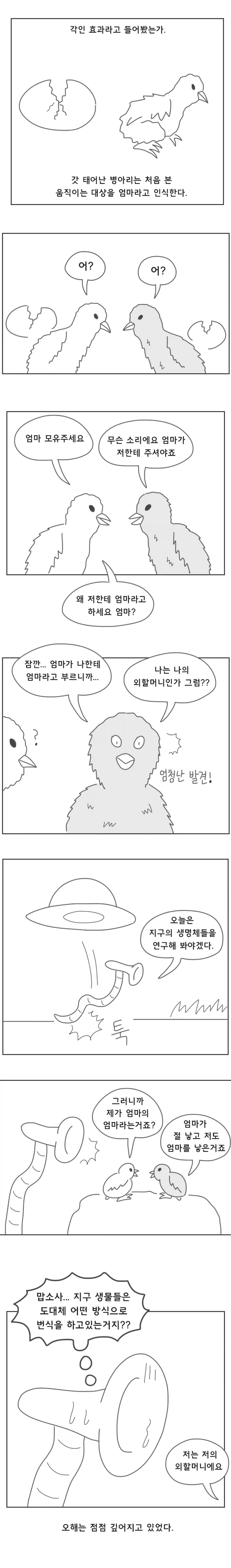 manga_77052962_bbd3_001.webp