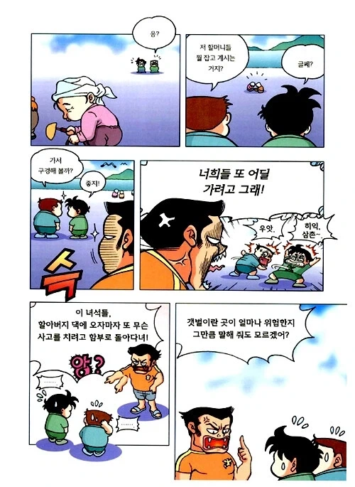 manga_77053205_c13e_001.webp