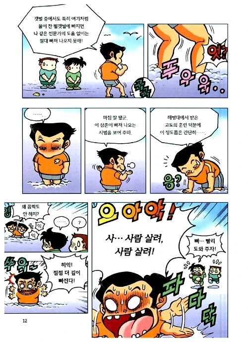 manga_77053205_c13e_002.webp