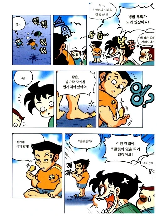 manga_77053205_c13e_003.webp