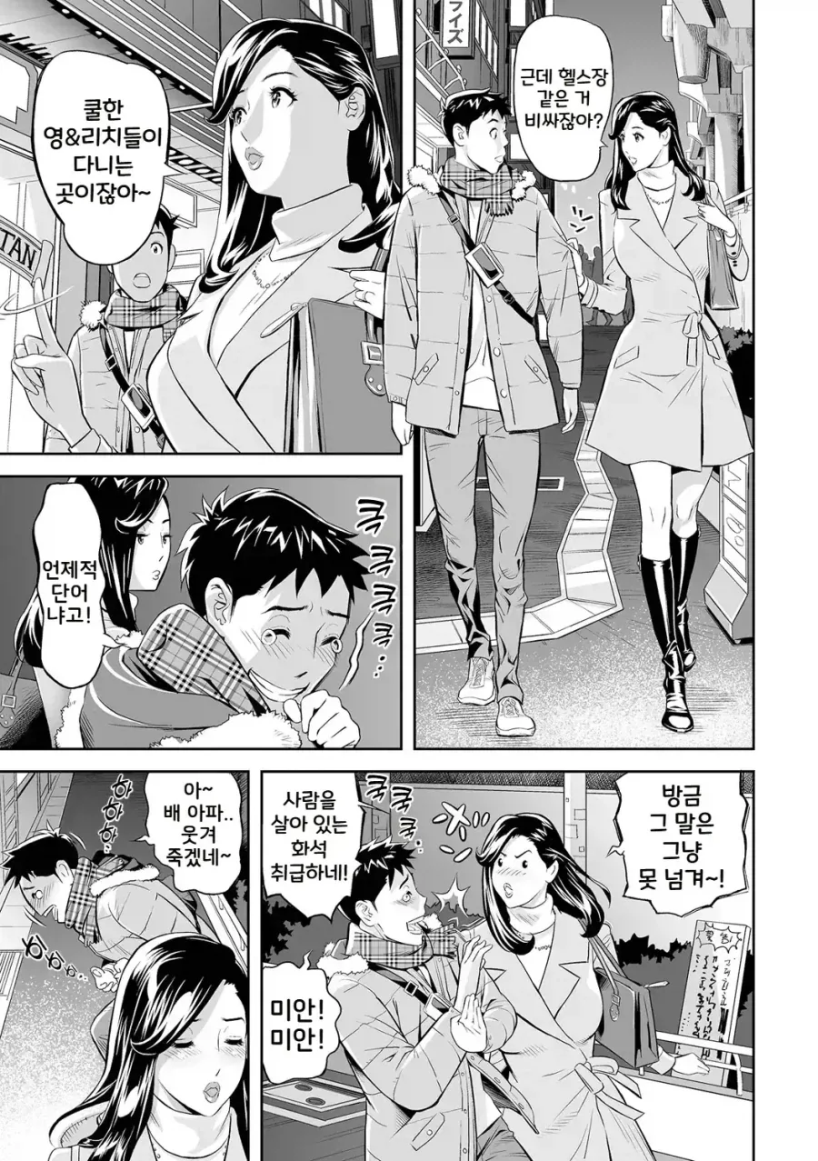 manga_77053376_22e5_002.webp