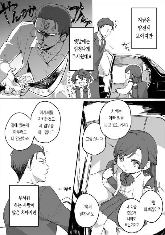 manga_77053395_cae7_002.webp