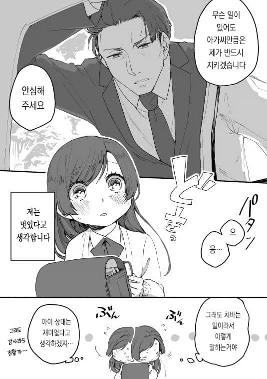 manga_77053395_cae7_003.webp