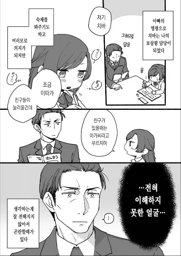 manga_77053395_cae7_005.webp