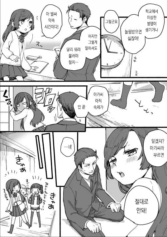 manga_77053395_cae7_006.webp