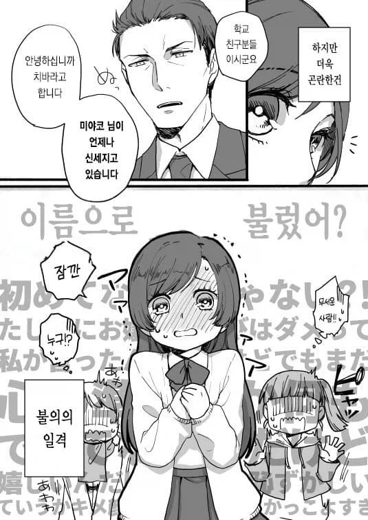 manga_77053395_cae7_007.webp