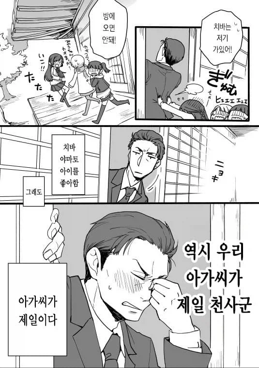 manga_77053395_cae7_008.webp