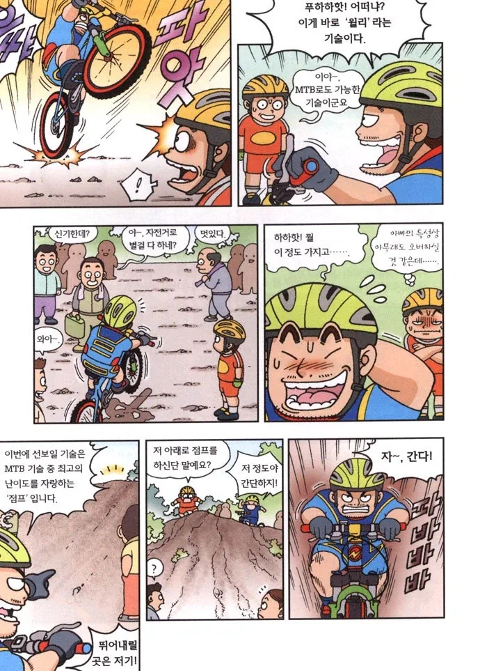manga_77053472_9f4b_001.webp