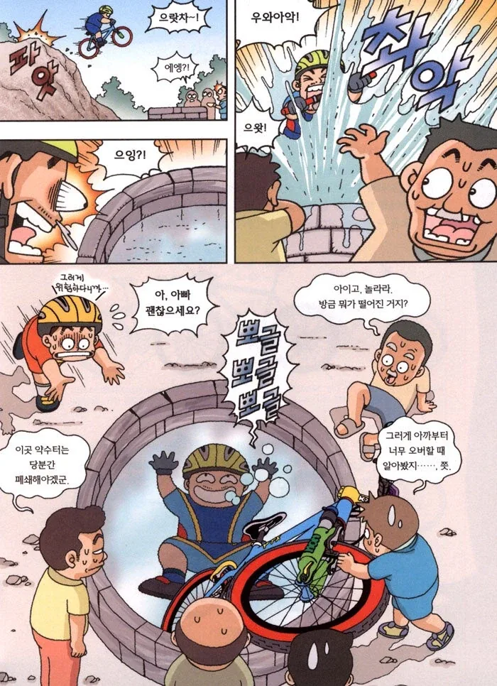 manga_77053472_9f4b_002.webp
