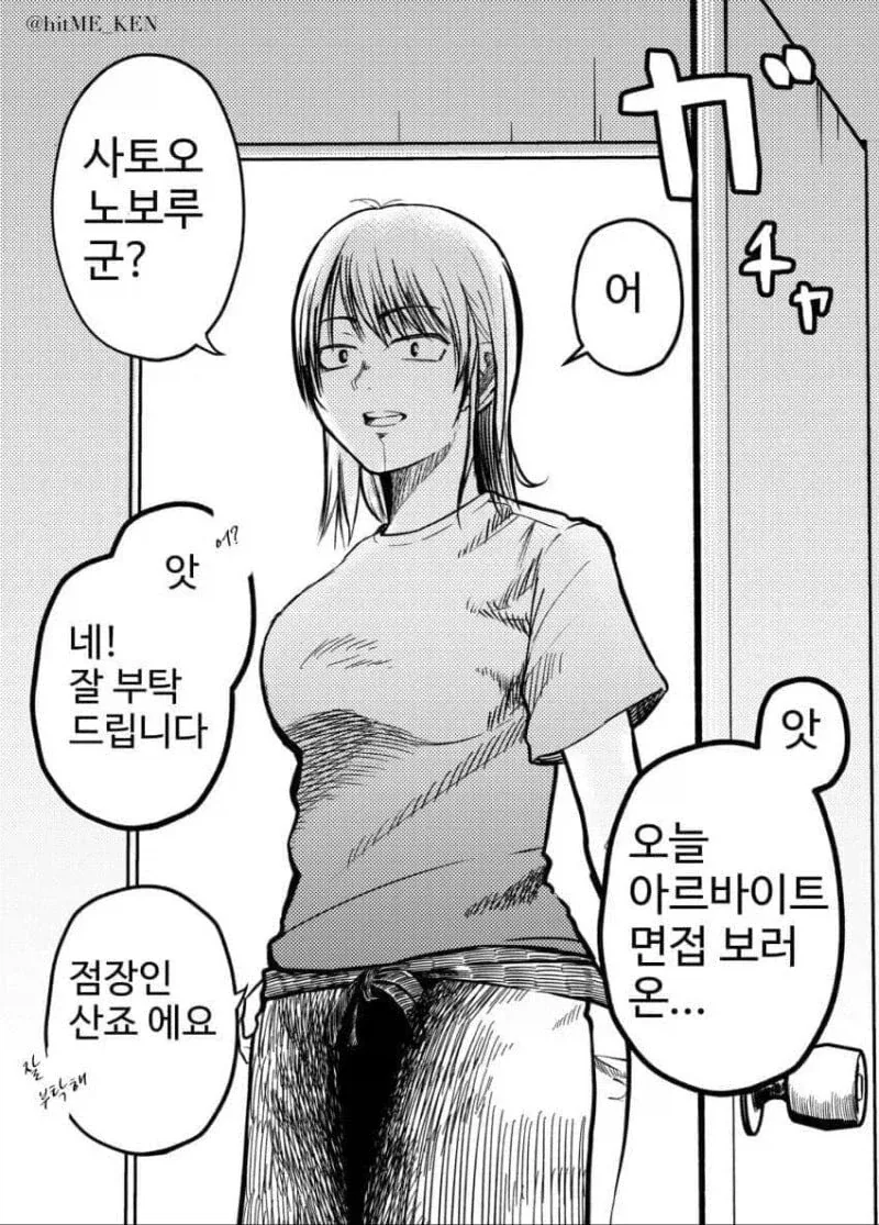 manga_77053482_f332_001.webp