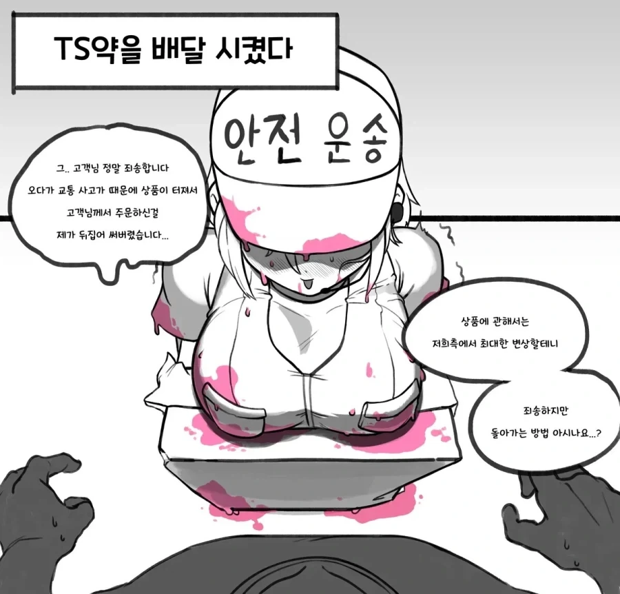 manga_77053868_281f_001.webp