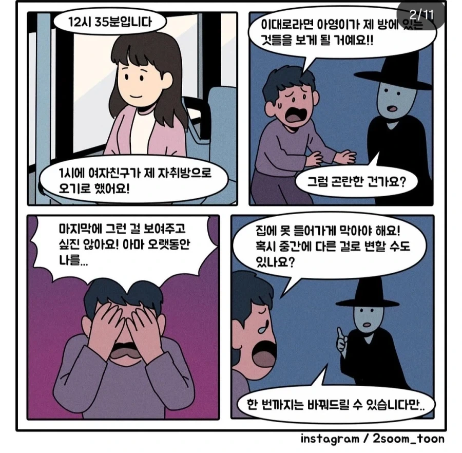 manga_77053959_973c_002.webp
