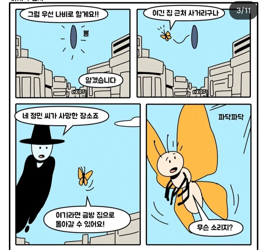 manga_77053959_973c_003.webp