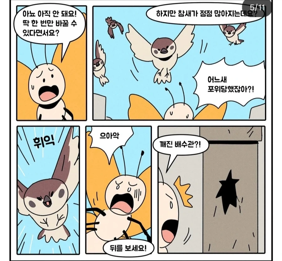 manga_77053959_973c_005.webp