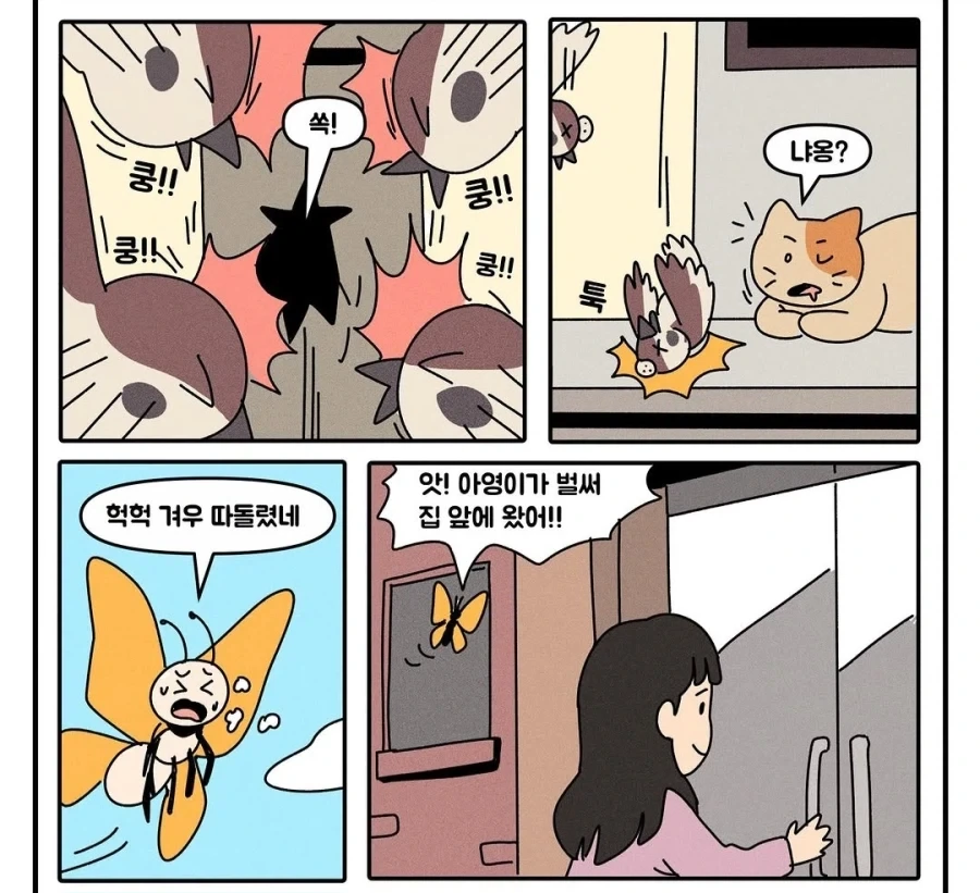 manga_77053959_973c_006.webp