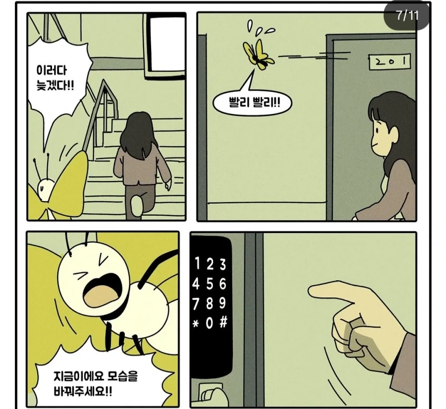 manga_77053959_973c_007.webp