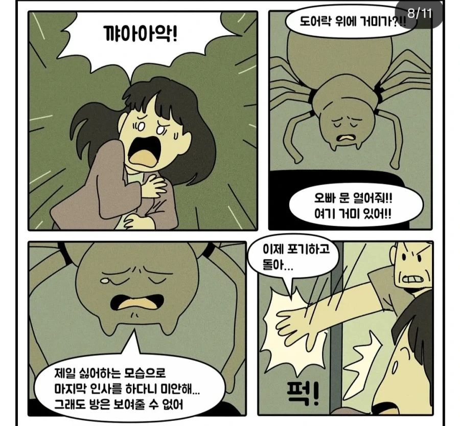 manga_77053959_973c_008.webp