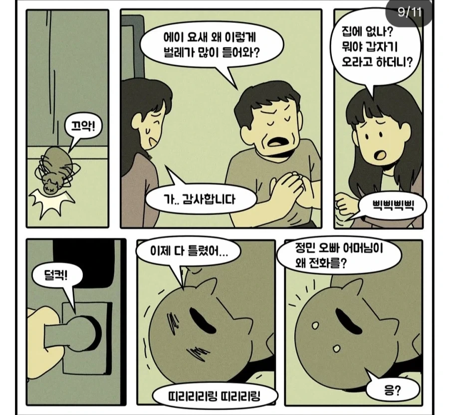 manga_77053959_973c_009.webp