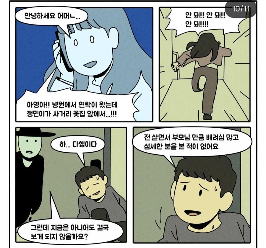 manga_77053959_973c_010.webp
