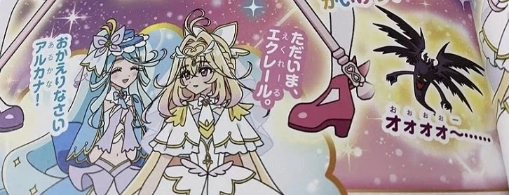 manga_77054712_02de_001.webp