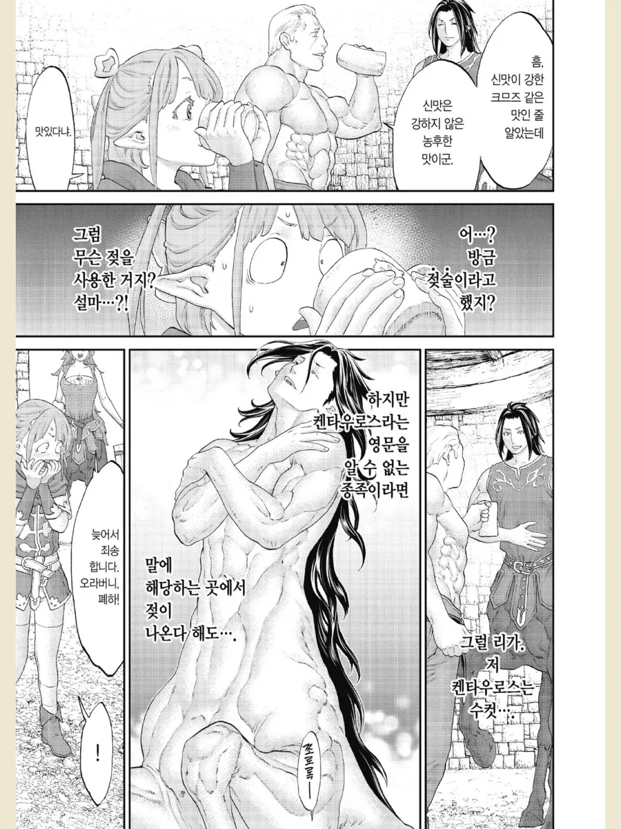 manga_77055217_cd54_002.webp