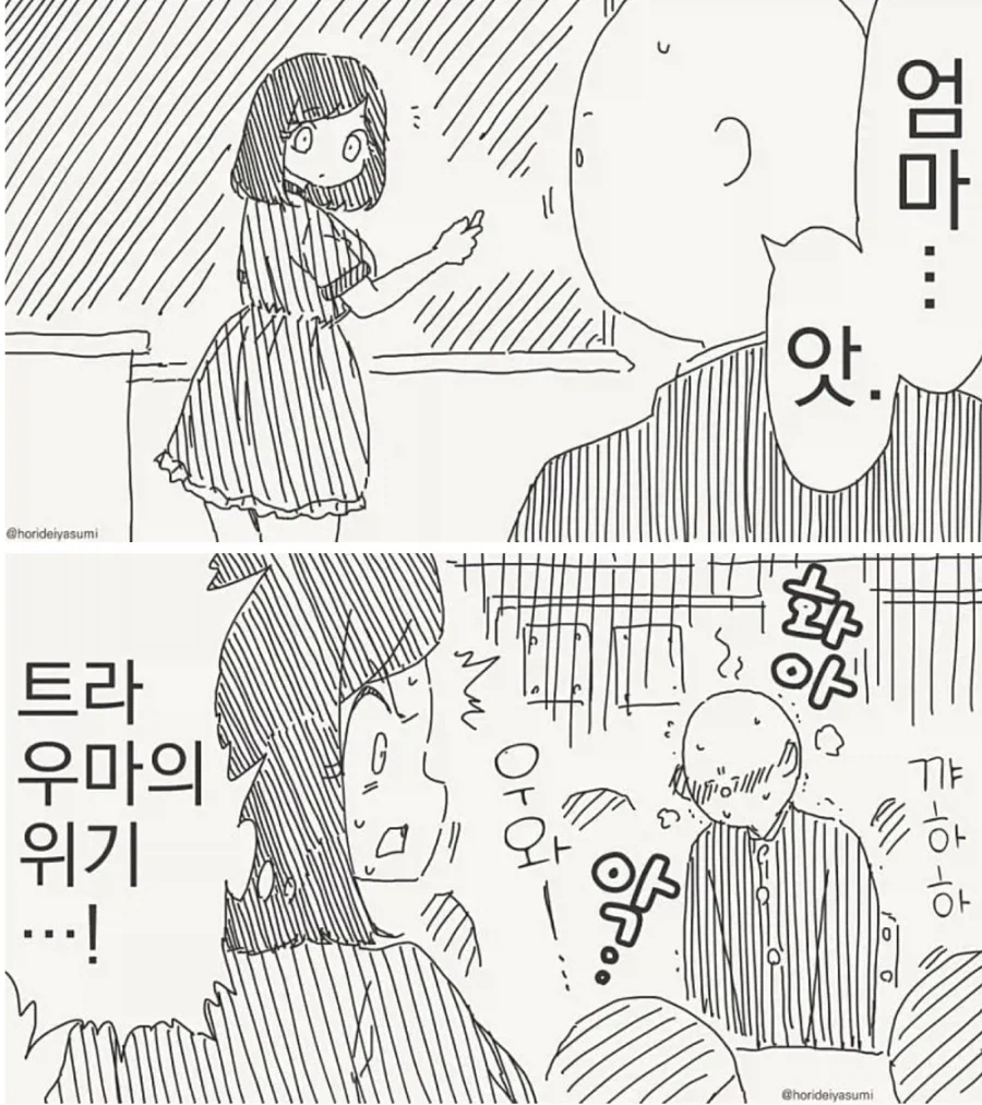 manga_77055280_79c4_001.webp