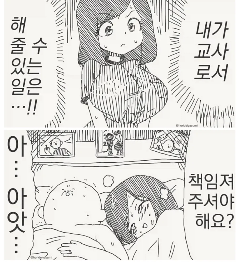 manga_77055280_79c4_002.webp