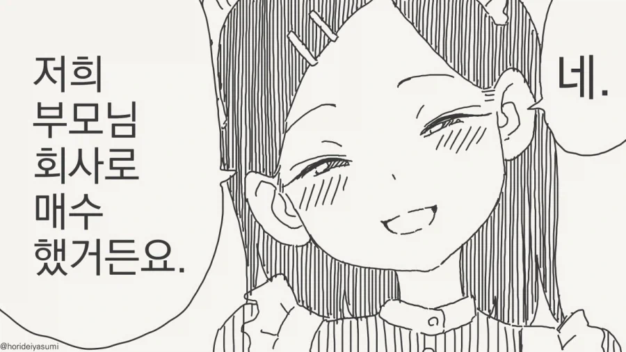 manga_77055645_4b02_003.webp