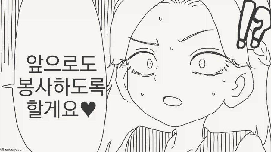 manga_77055645_4b02_004.webp