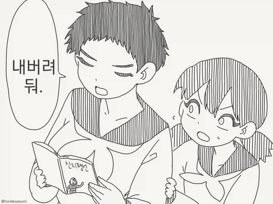 manga_77056297_9c94_002.webp