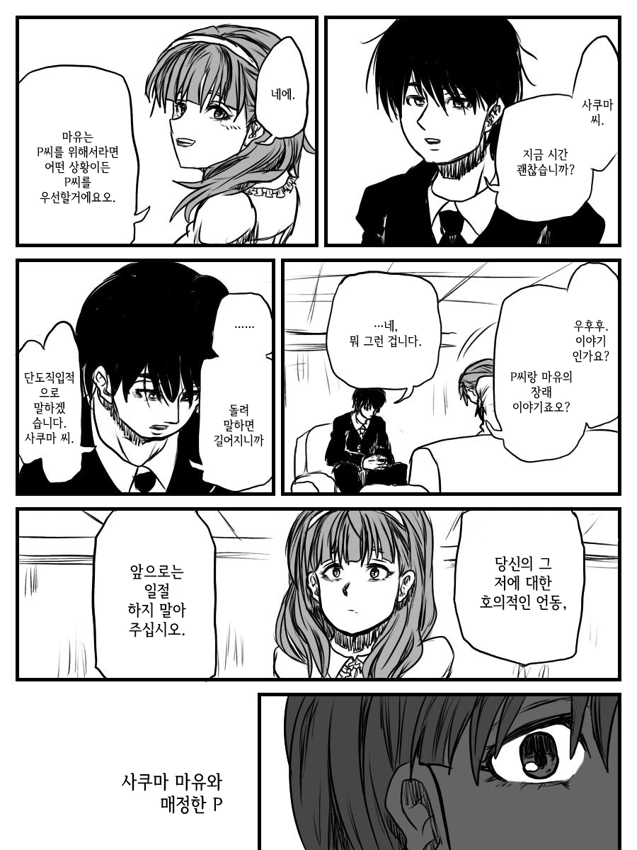 manga_818010_001.webp
