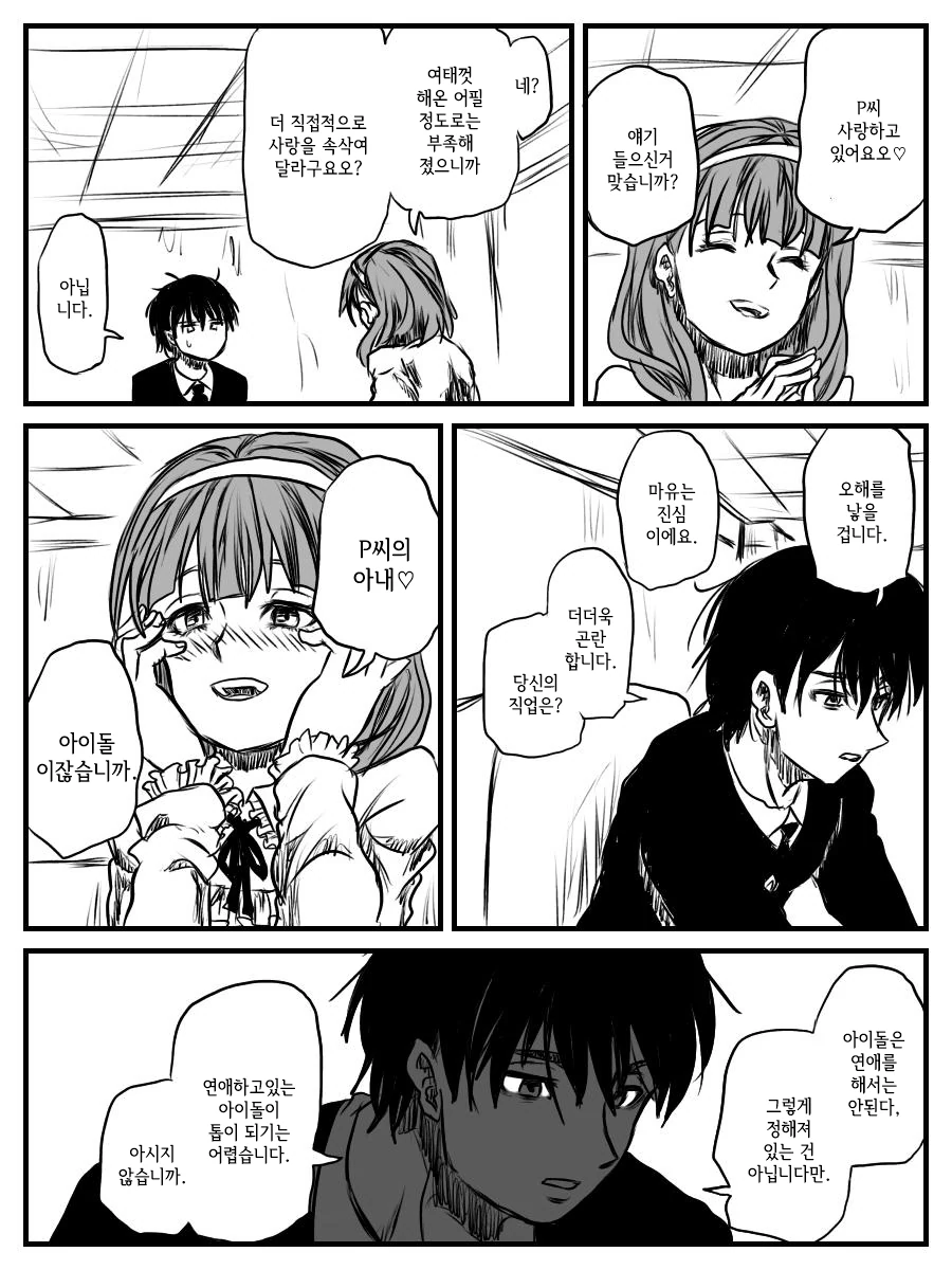 manga_818010_002.webp