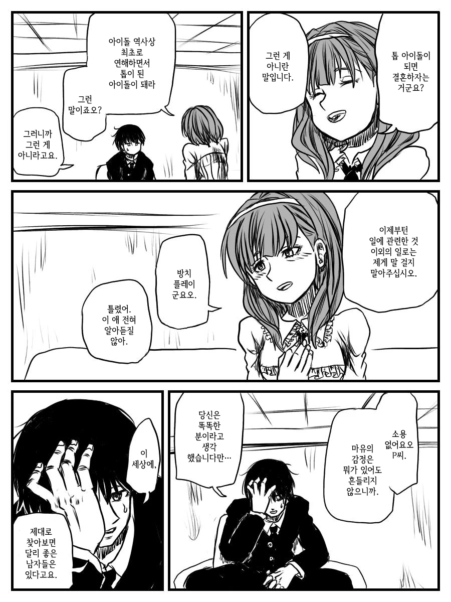 manga_818010_003.webp