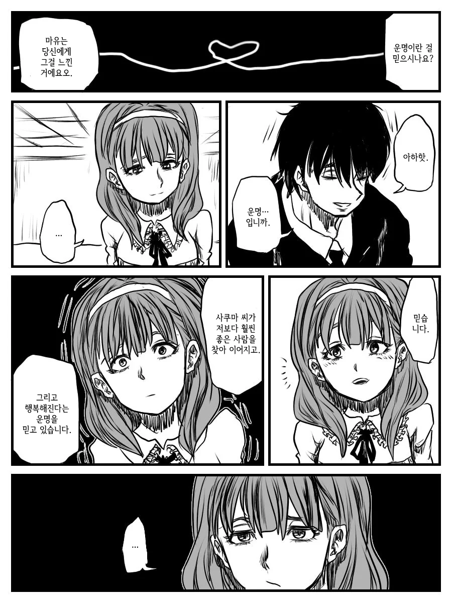 manga_818010_004.webp