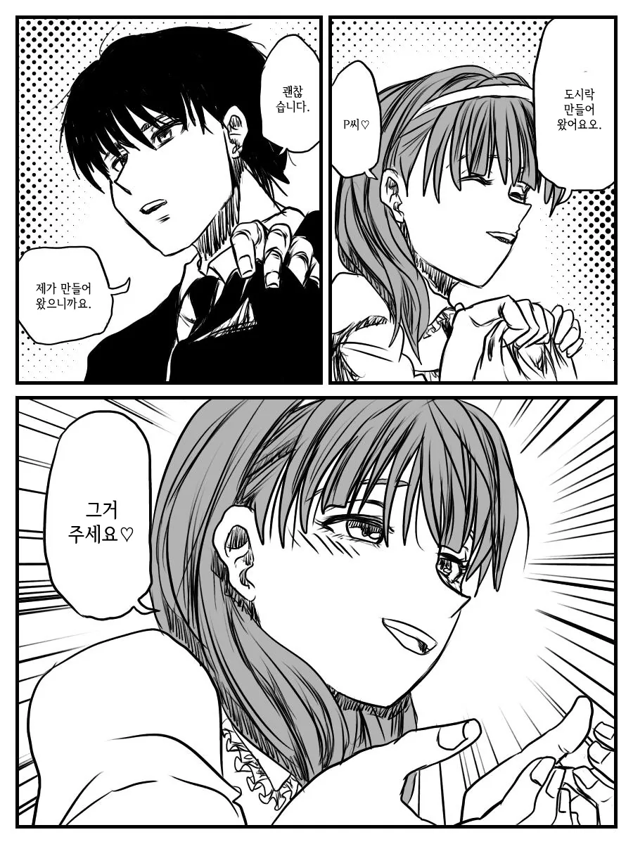 manga_818010_007.webp