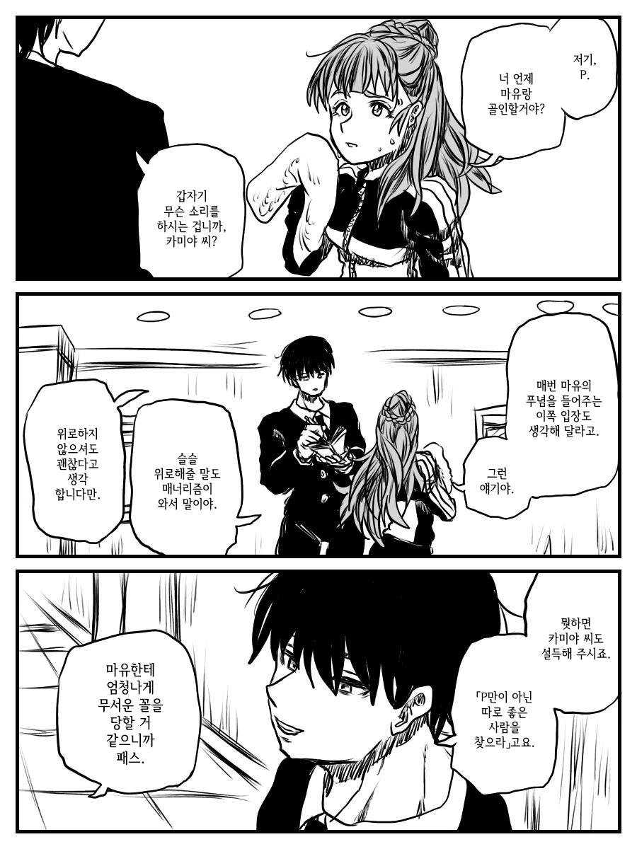 manga_818010_008.webp