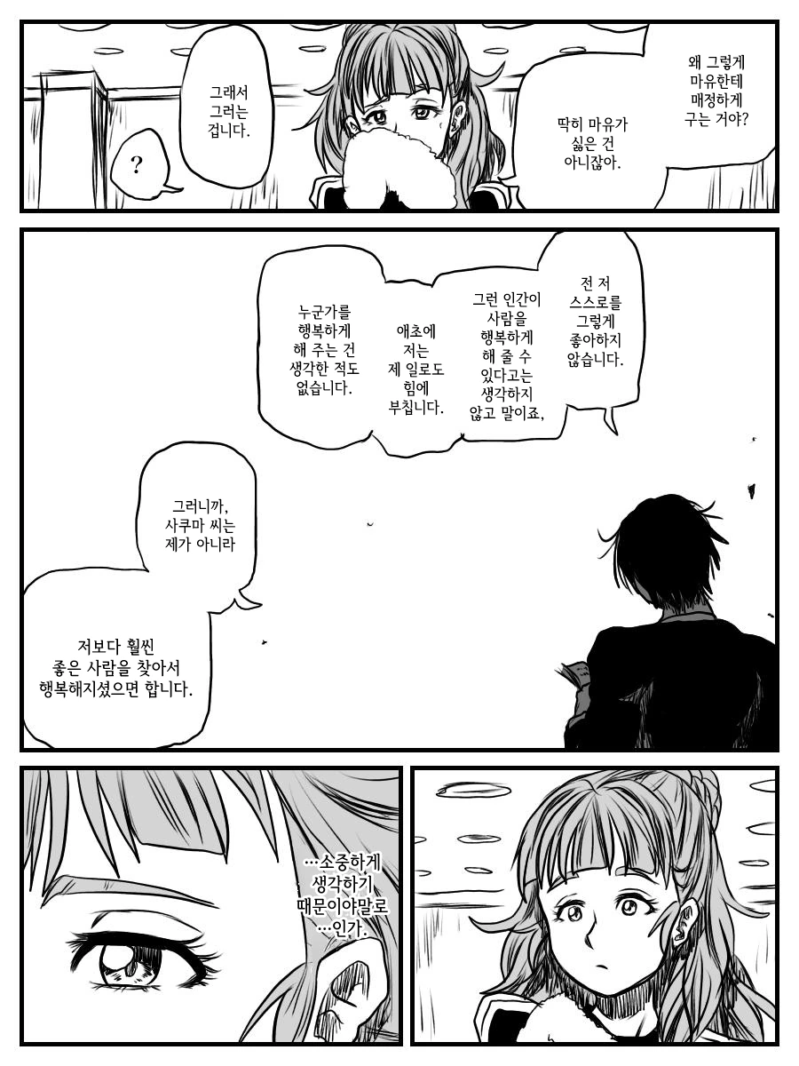 manga_818010_009.webp