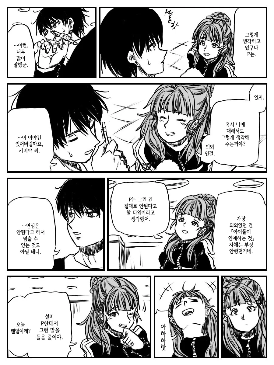 manga_818010_010.webp