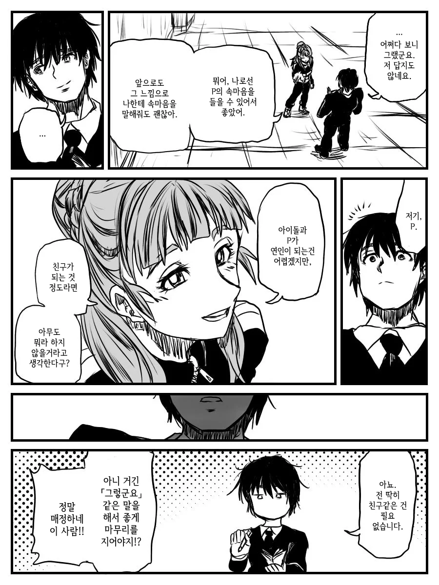 manga_818010_011.webp